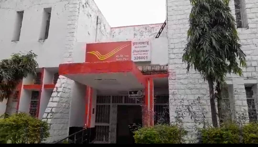 डाकघर, झालावाड़
