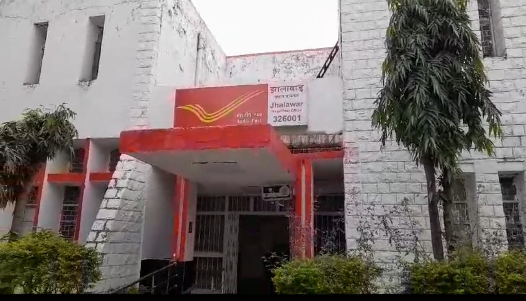 डाकघर, झालावाड़