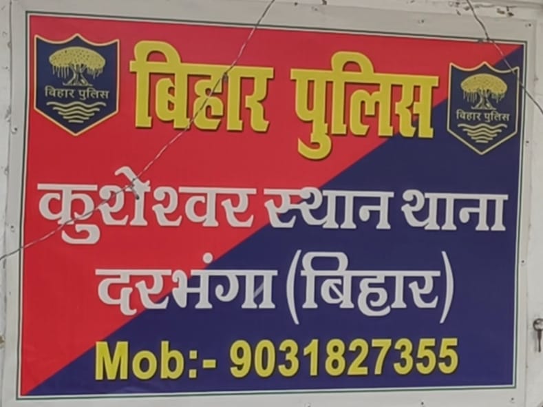 Darbhanga News: SHO accused of assaulting businessman in police station, SSP orders SDPO to investigate