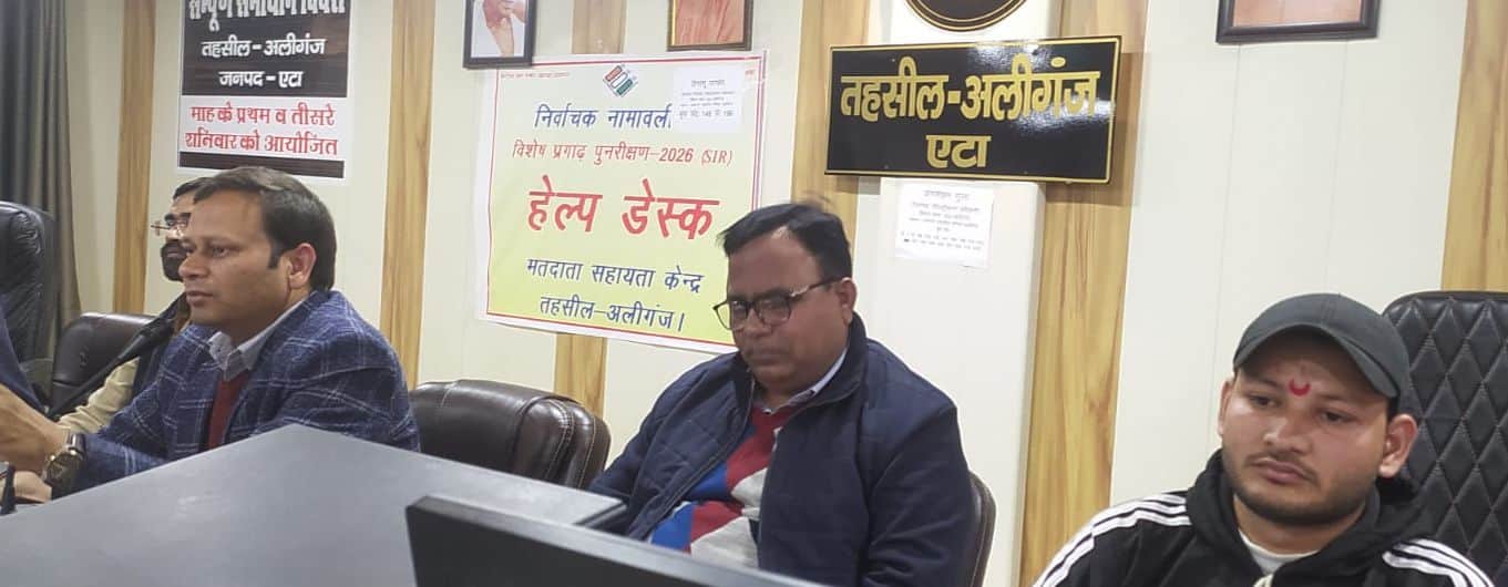 लीगंज तहसील सभागार में उप जिलाधिकारी जगमोहन गुप्ता बैठक करते हुए। संवाद