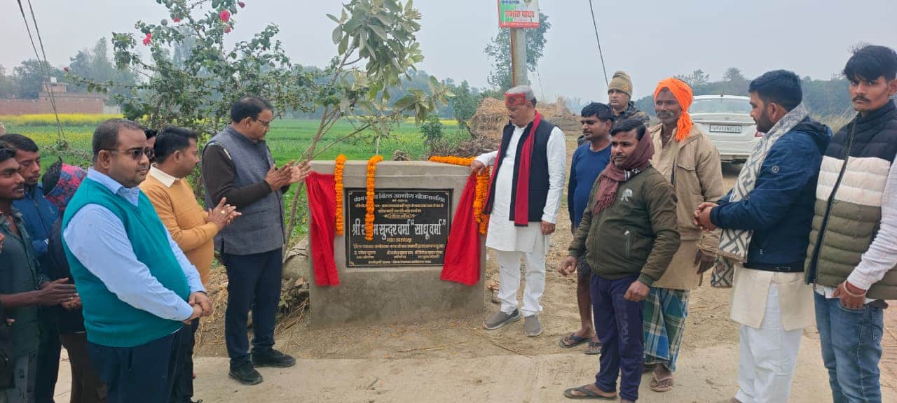 टांडा में नवनिर्मित आरसीसी सड़क का लोकार्पण करते जिलला पंचायत अध्यक्ष साधू वर्मा। 