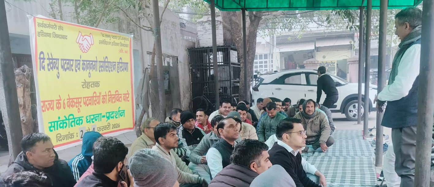 1-रोहतक तहसील कार्यालय में धरने पर बैठे पटवारी कानूनगो एसोसिएशन के सदस्य। स्रोत : एसोसिएशन
