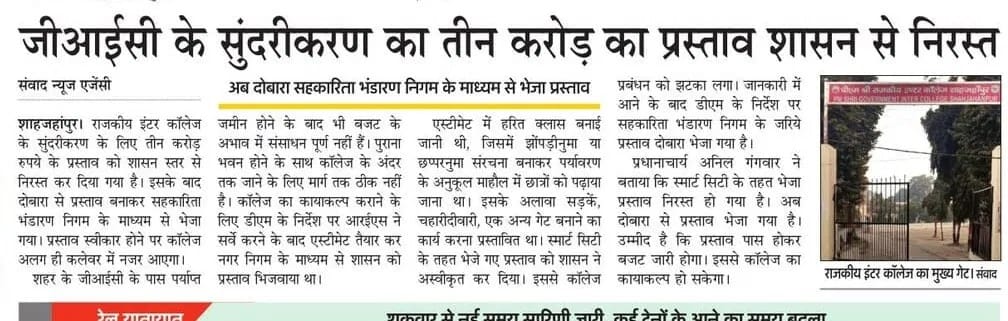 The Cooperation Minister secured approval for Rs. 2.92 crore for GIC.