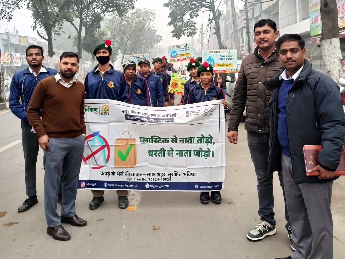 A rally was organized to raise awareness about cleanliness