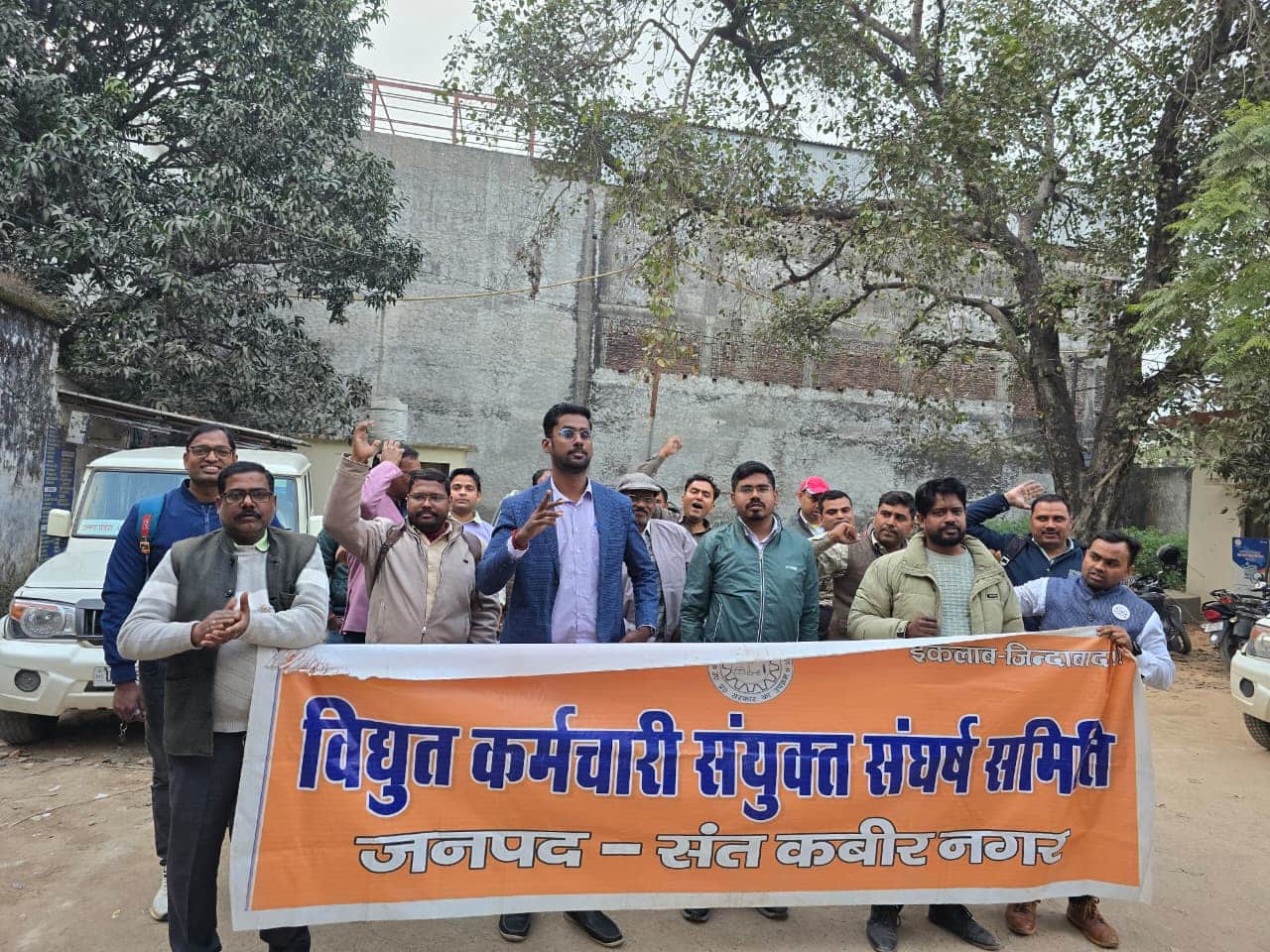 निजीकरण के विरोध में प्रदर्शन करते बिजली कर्मी-संवाद