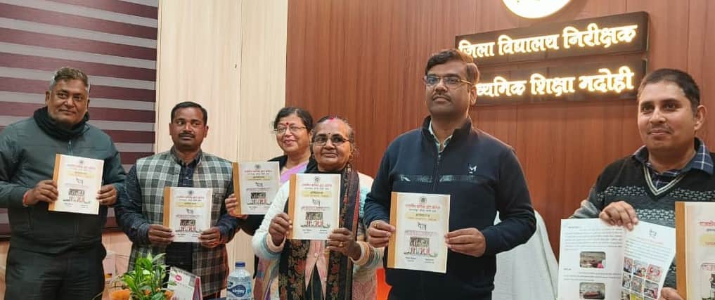 पंख पत्रिका का विमोचन करते डीआईओएस। संवाद