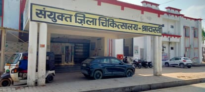 संयुक्त जिला चिकित्सालय