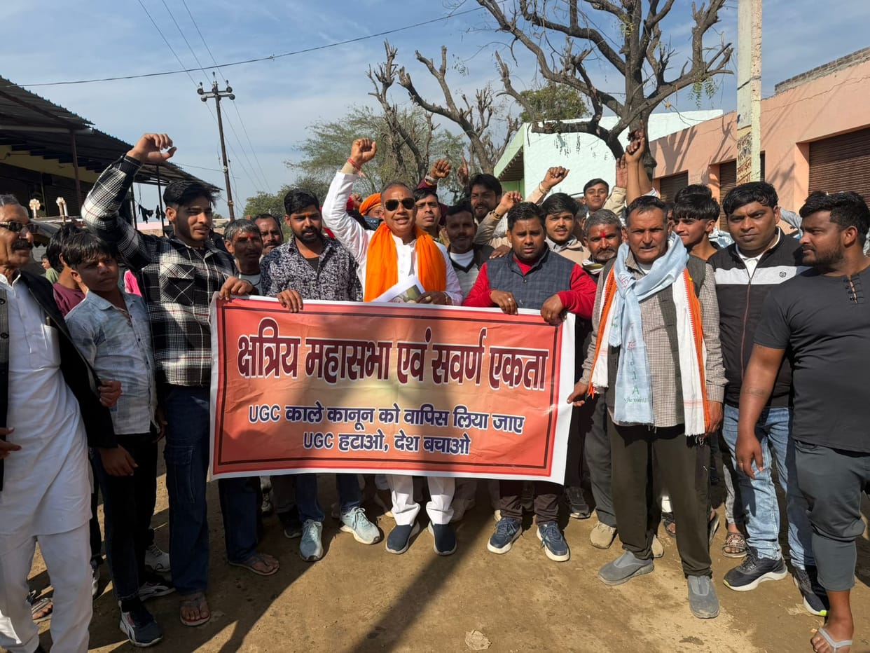Protest against UGC in Nagla Bihari
