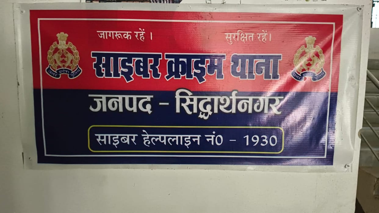 Siddharthnagar News : City to village trap of game, life at stake, Jan Gawan Rahe Naunihal