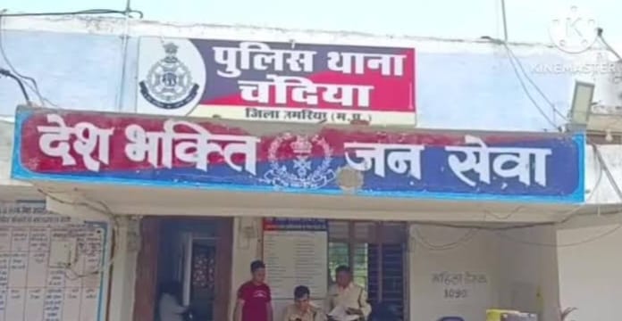 चंदिया थाना फोटो