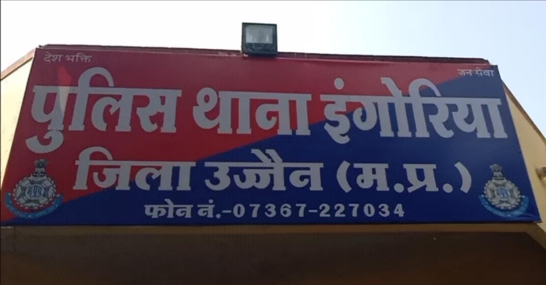इस थाने का है मामला