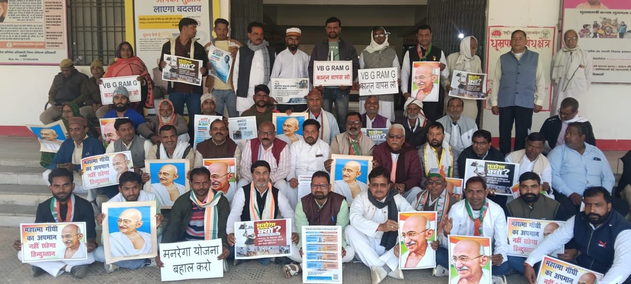 Congress protests at the collectorate for the reinstatement of MNREGA