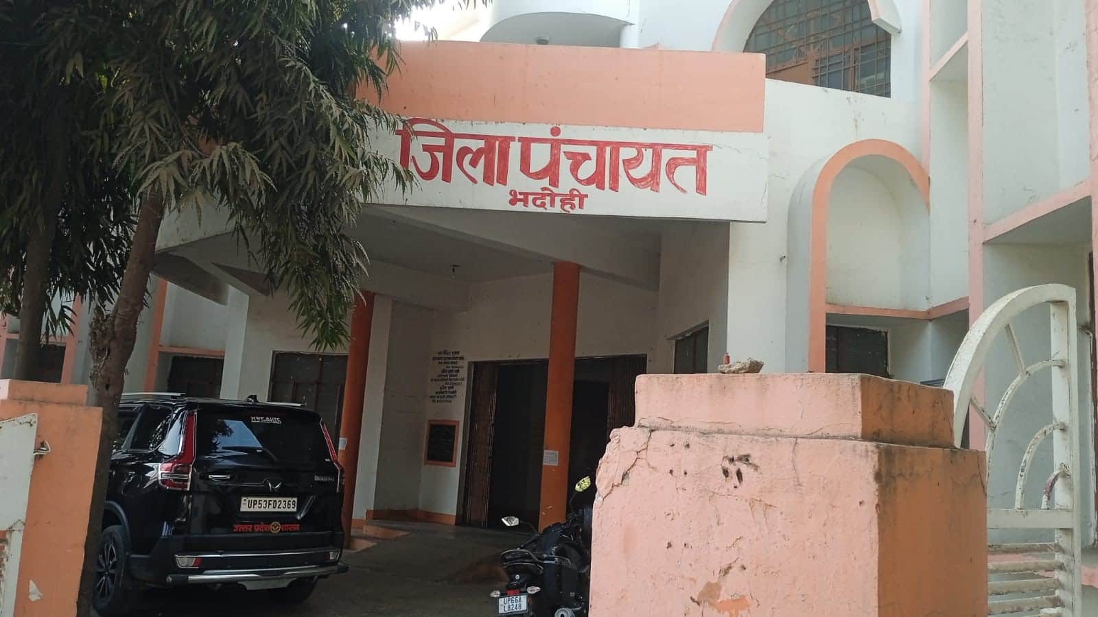 जिला पंचायत कार्यालय ज्ञानपुर। संवाद