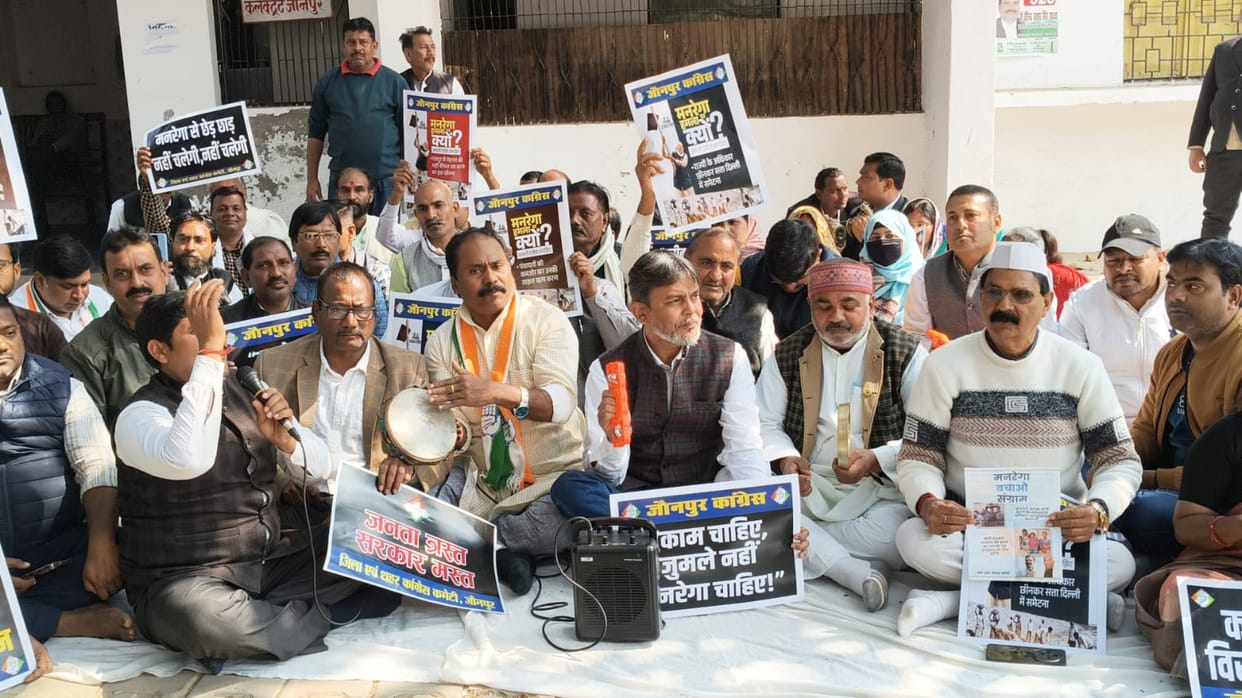 Congress protested at the Collectorate