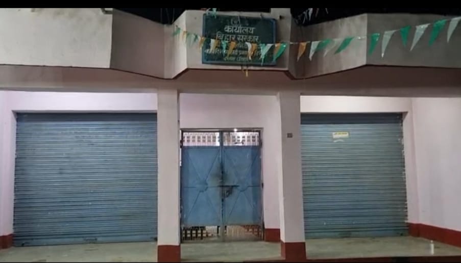 ग्रामीण कार्य विभाग का कार्यालय