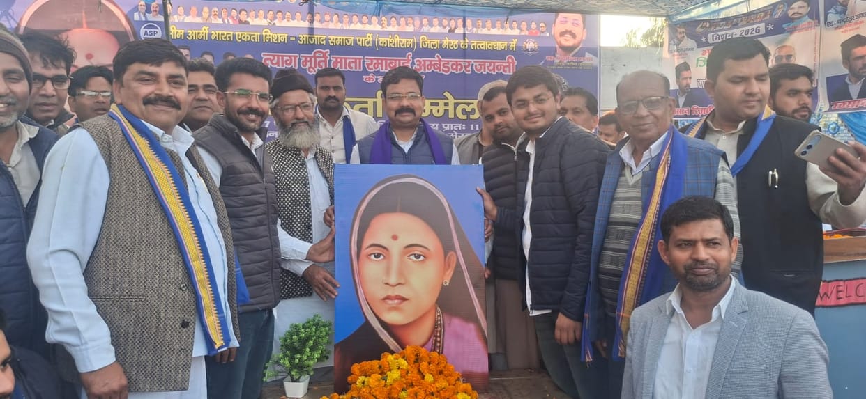 Ramabai Ambedkar Jayanti celebrated