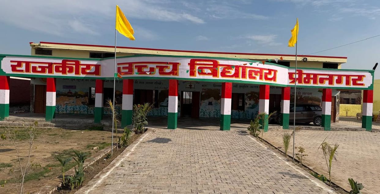 The Village Education Committee has beautified the Government High School of Premnagar.