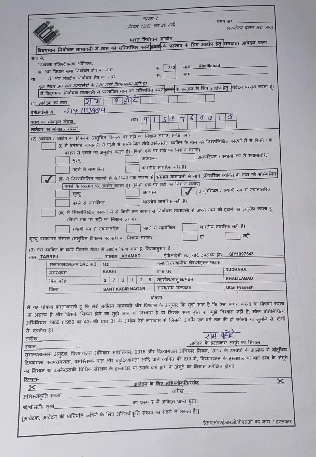 A commotion erupted over allegations of names being removed from the voter list; the administration has promised an investigation.