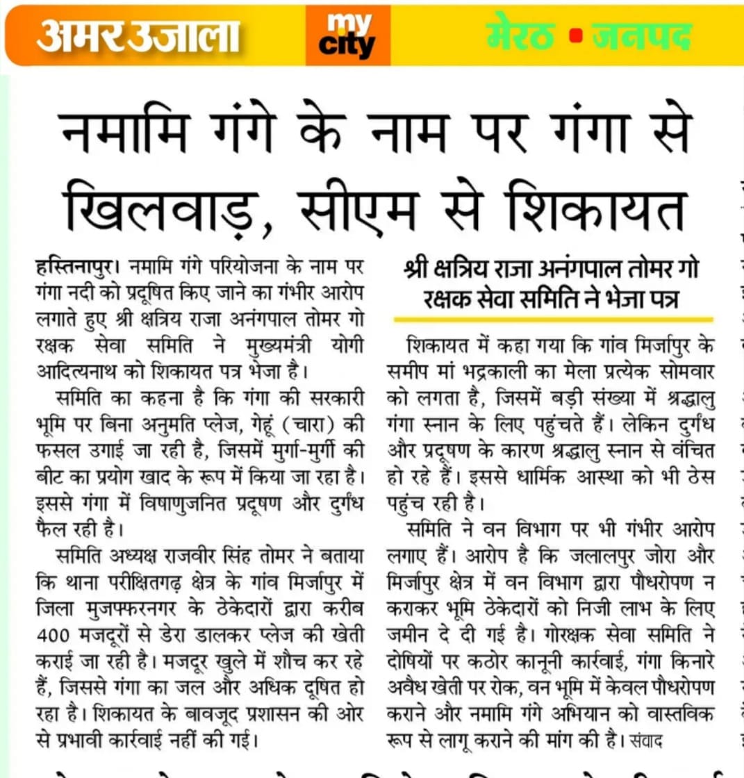 Administration took action, pollution removed from the banks of the Ganga