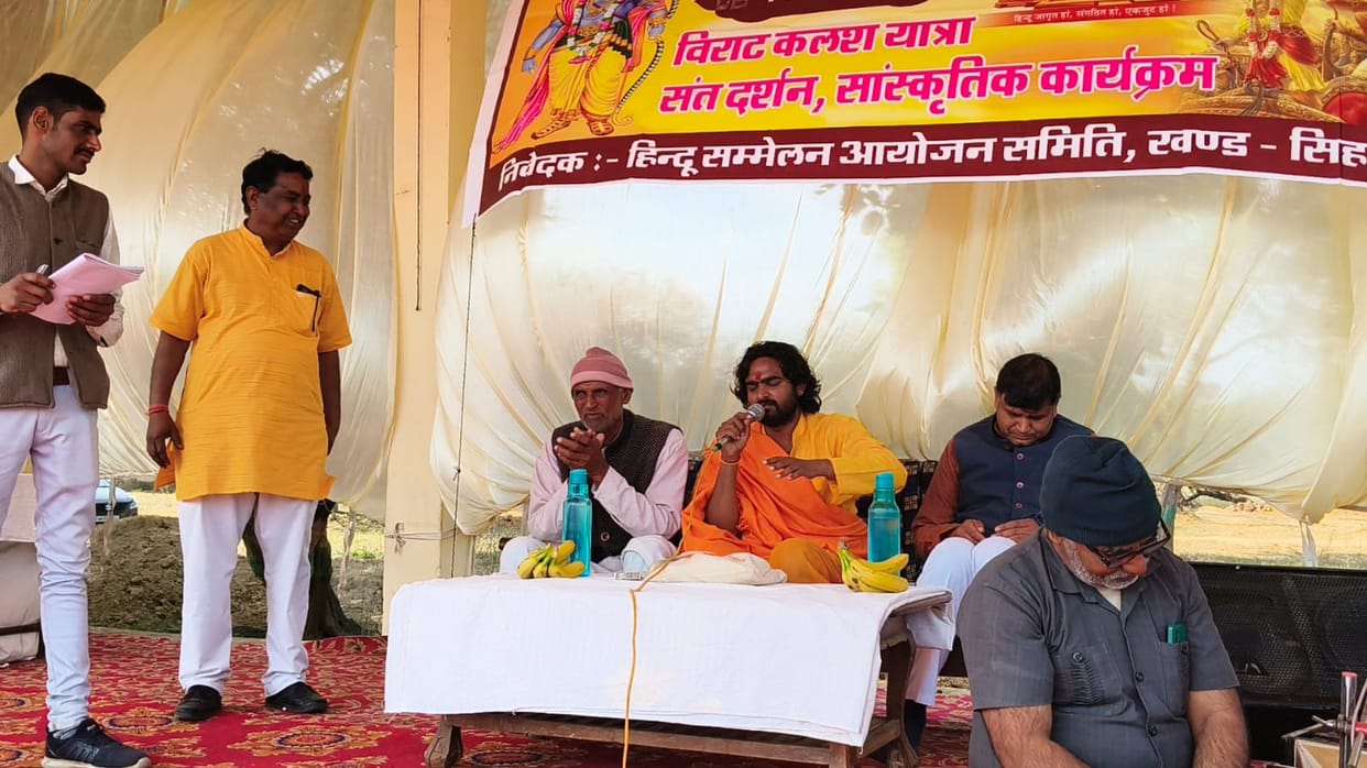 The Virat Hindu Conference emphasized unity.