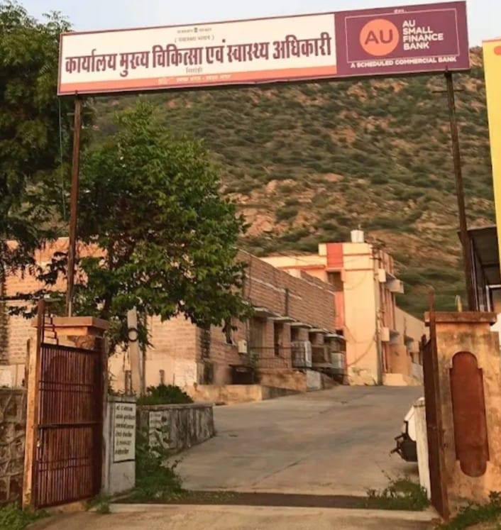 सिरोही। मुख्य चिकित्सा एवं स्वास्थ्य अधिकारी सिरोही।