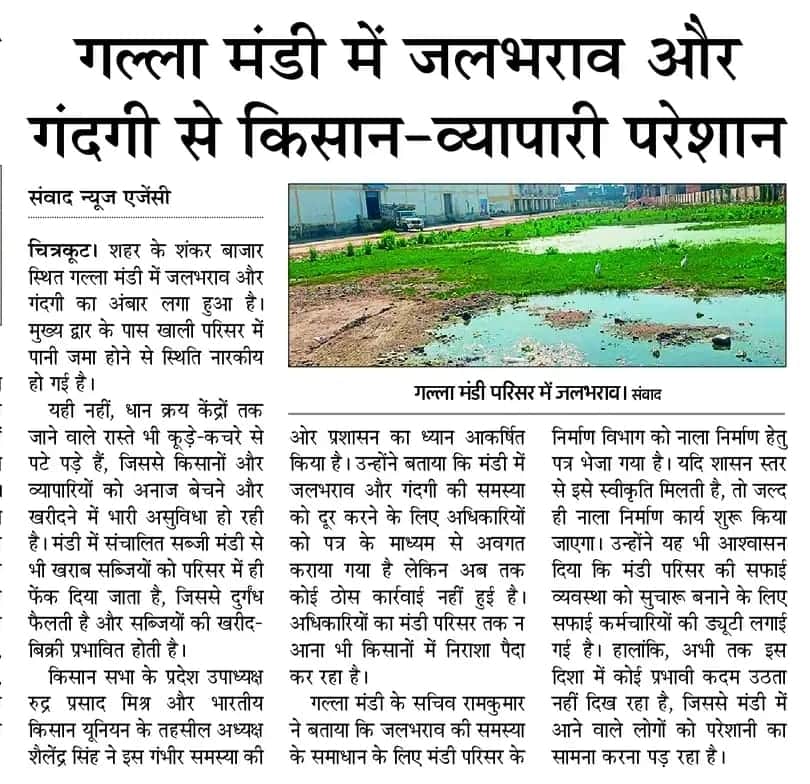 08 सीकेटीपी 17 सात फरवरी को प्रशासित खबर।