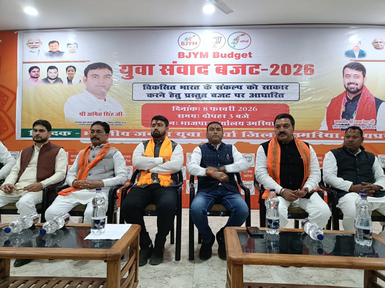 Umaria News: BJYM State President Shyam Tailor visits Umaria.
