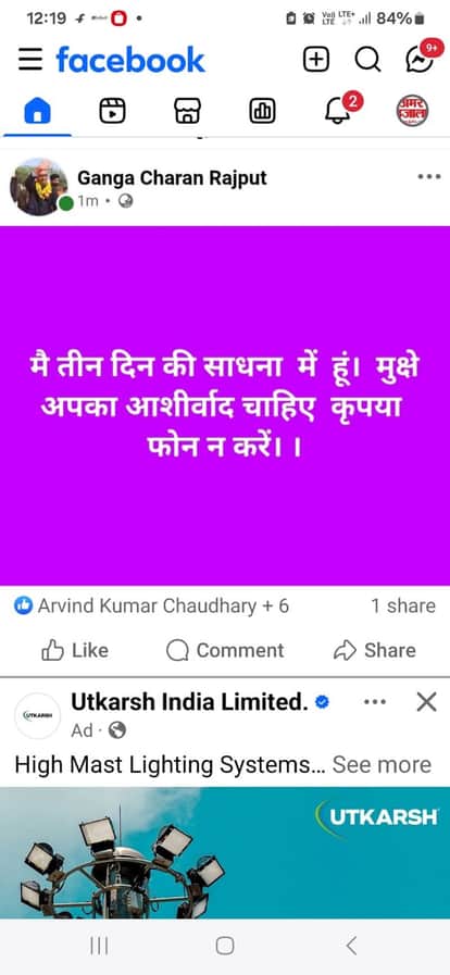 MLA in hiding, former MP begins meditation