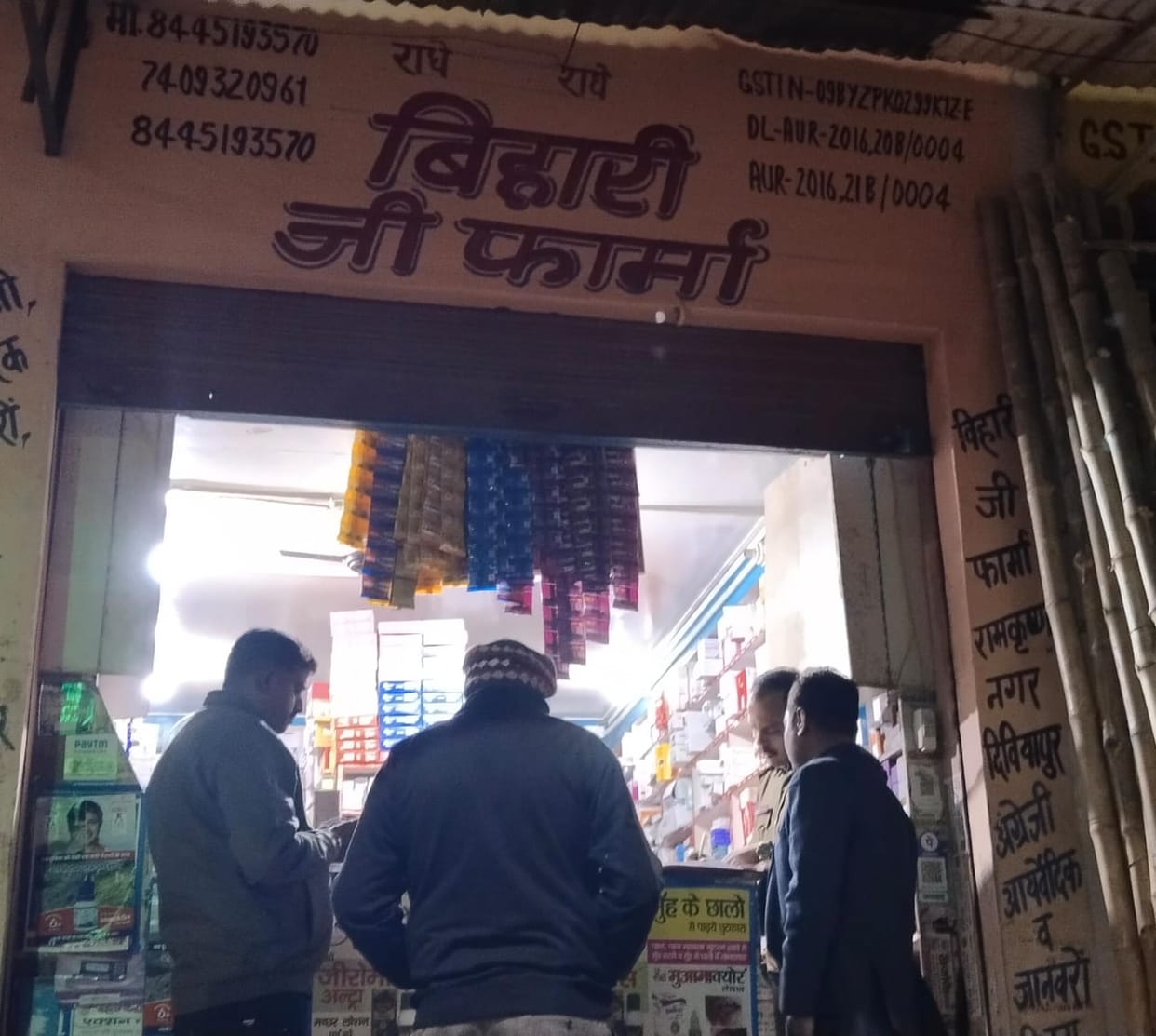 Raid on medical store of former Nagar Panchayat president who joined SP