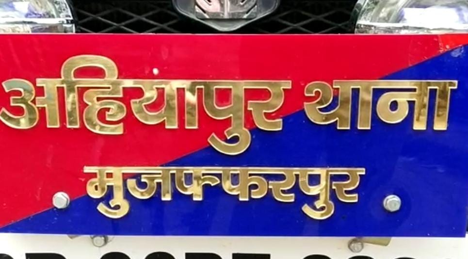 Muzaffarpur News: Police attacked during arrest of absconding warrantee, sub-inspector injured; FIR registered