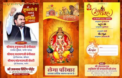Hanuman Beniwal supporters printed his photo on wedding card