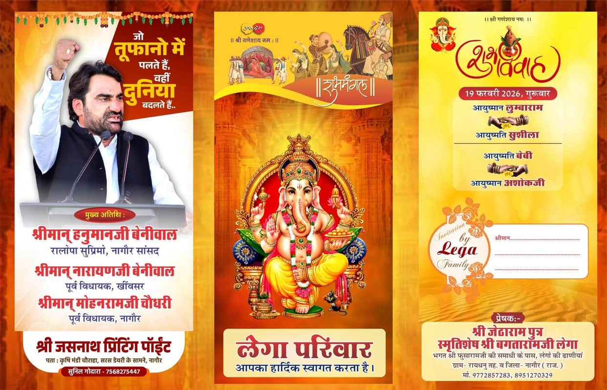 Hanuman Beniwal supporters printed his photo on wedding card