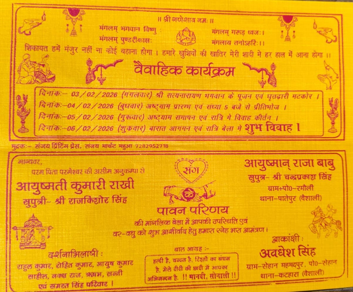 Vaishali News: Relationship broken before wedding ceremony bride refuses to marry after seeing groom drunk