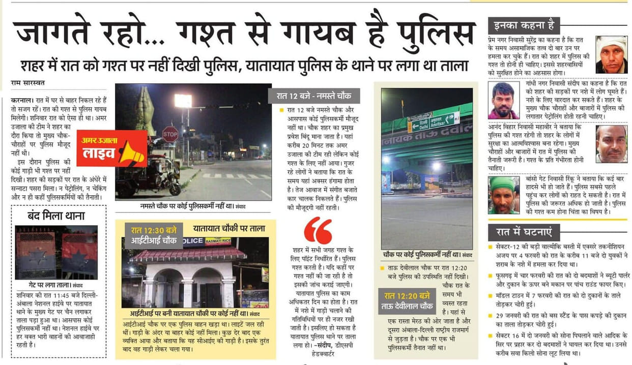 Police patrolling will be increased, SP will inspect