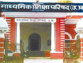 UP Board: Question papers and answer sheets will be available from 13th