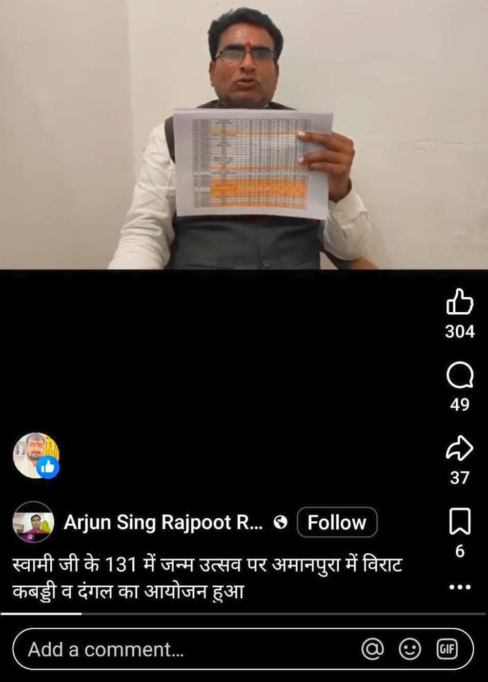 Former Pradhan claims BJP lost in the same villages where Pradhan was with the MLA