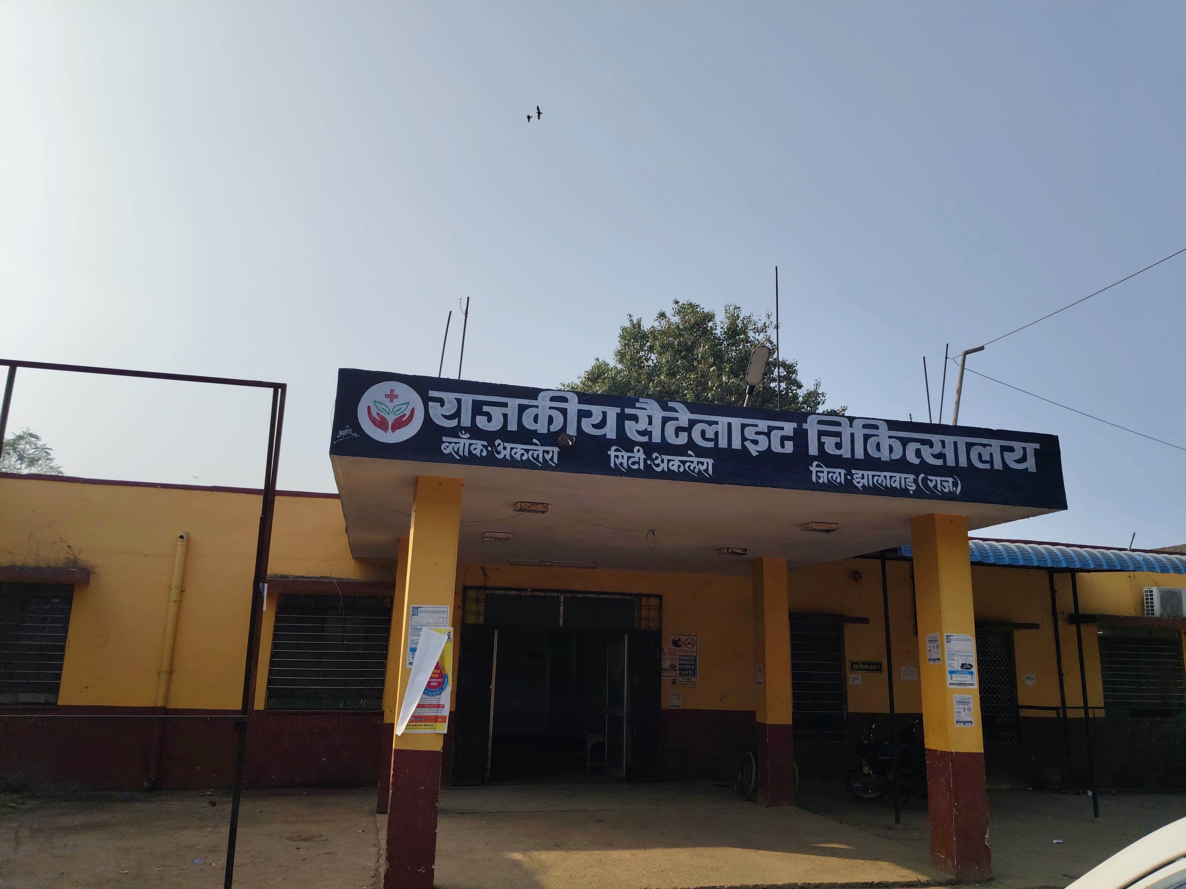 शव का अकलेरा अस्पताल में हुआ पोस्टमार्टम