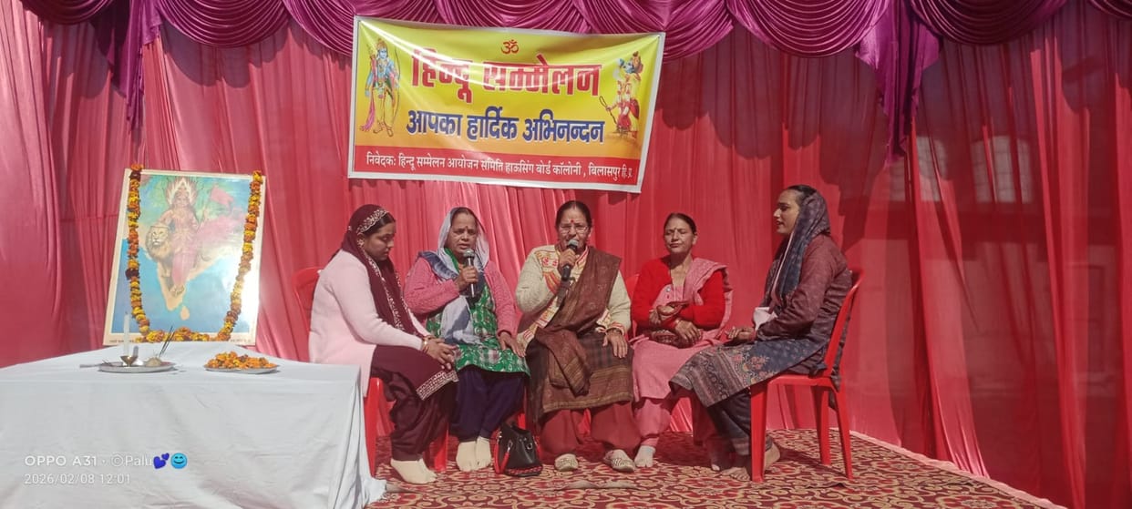 Resolution for Panch Parivartan taken in Hindu conference