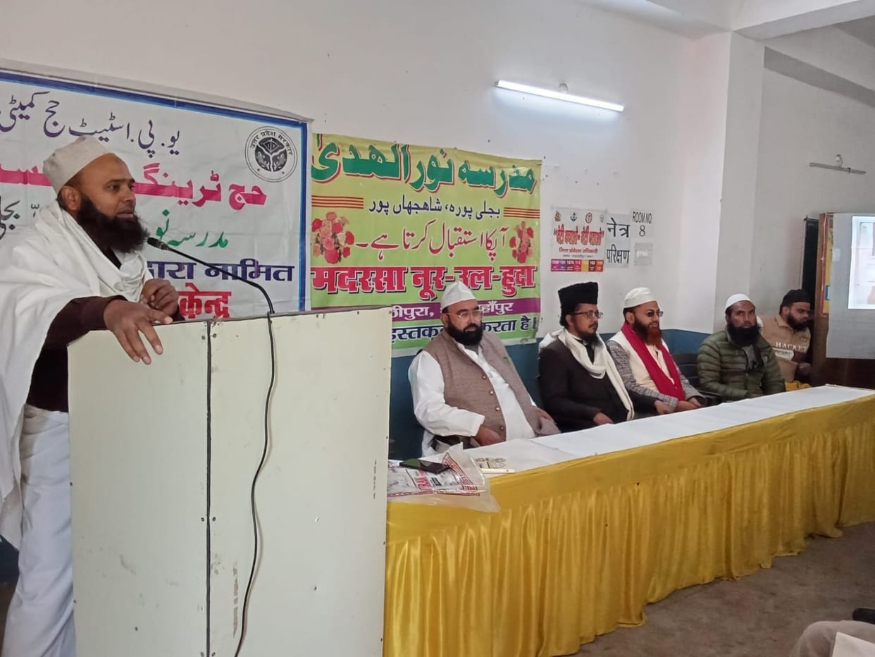 The training provided essential information for the Haj pilgrimage.