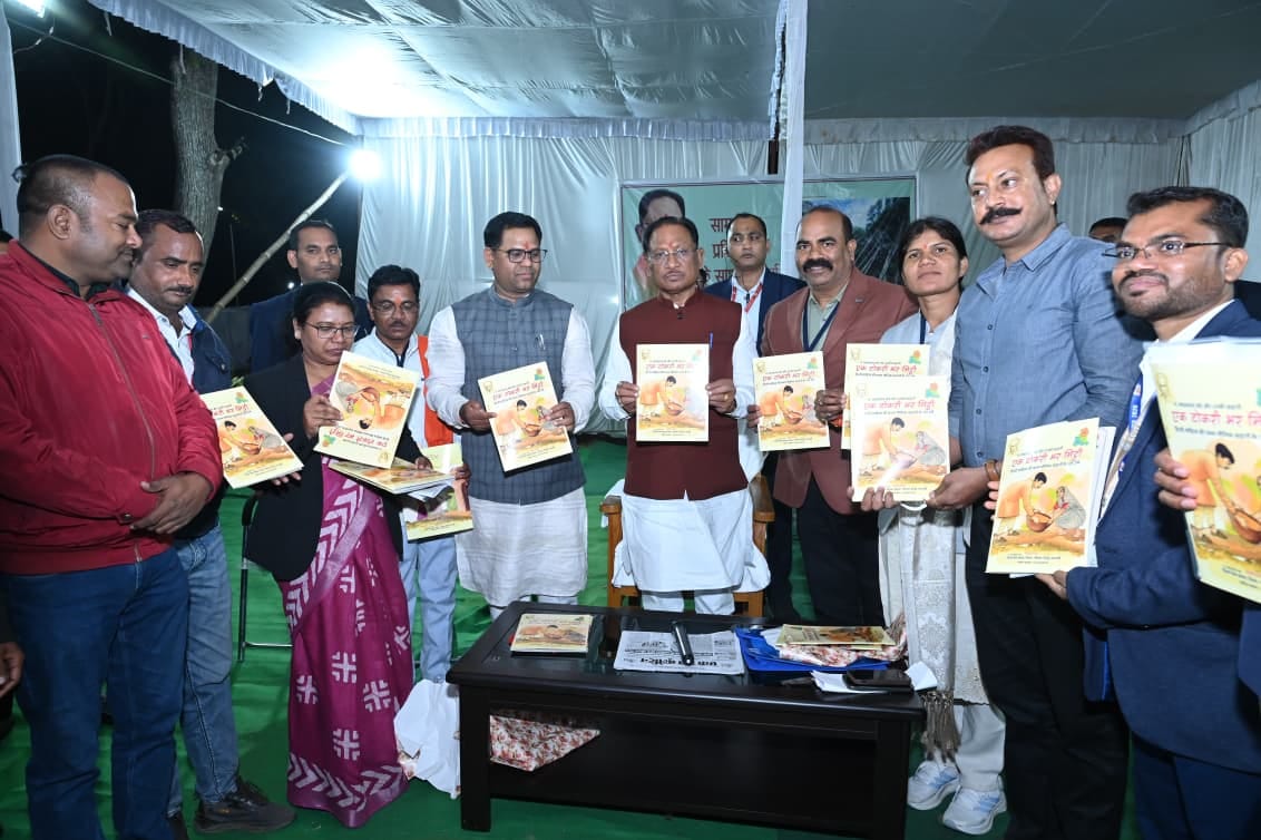 cm sai releases special magazine on 125th anniversary of story ek Tokri Bhar Mitti
