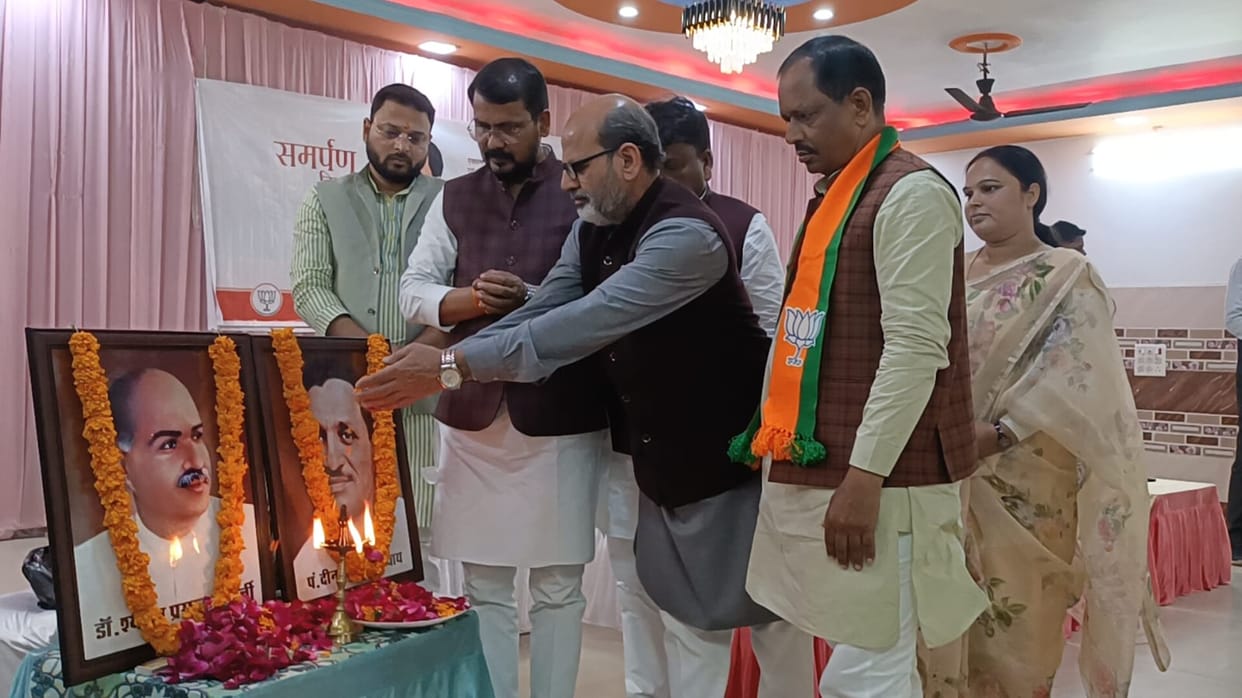Pledge taken to spread the ideals of Pandit Deendayal to every person