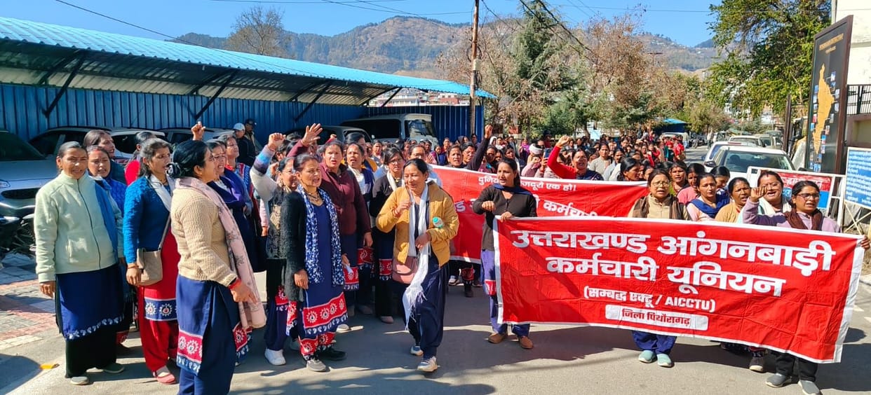 Anganwadi workers and food mothers roared in Pithoragarh