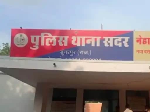 सदर थाना डूंगरपुर