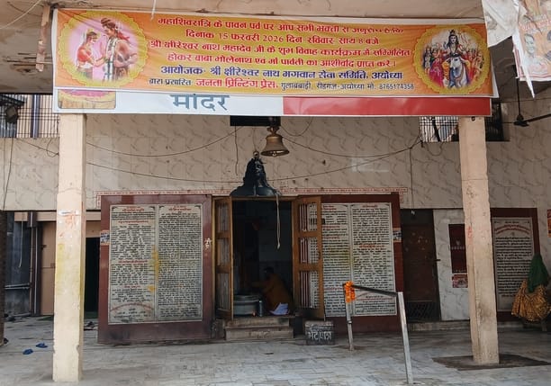 Mahashivratri: Nageshwarnath Temple will open at 3:30 am