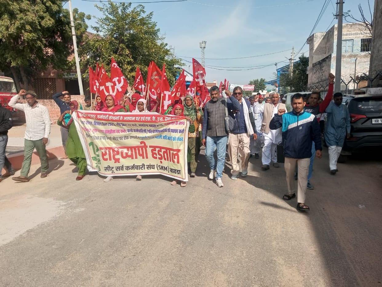 Workers, employees and farmers' organizations demonstrated during the strike