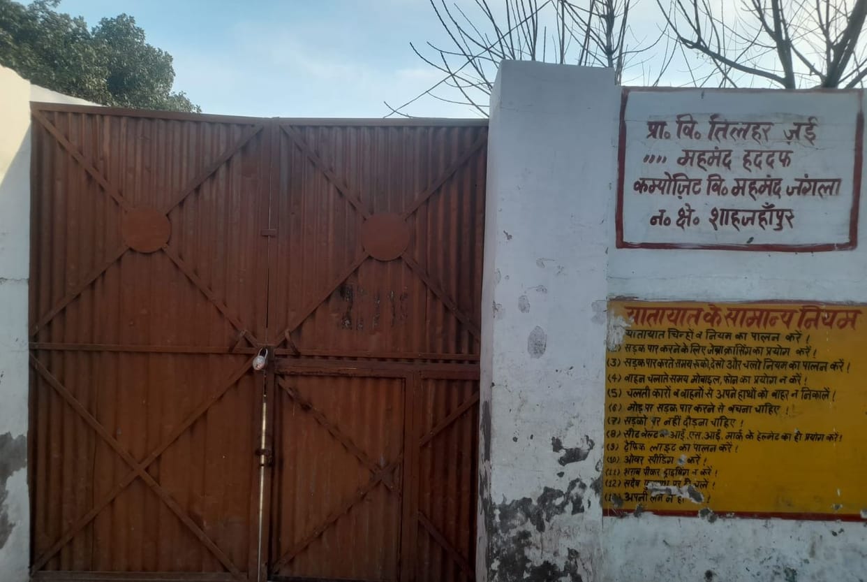 The city's primary schools will be rejuvenated at a cost of five crore rupees.
