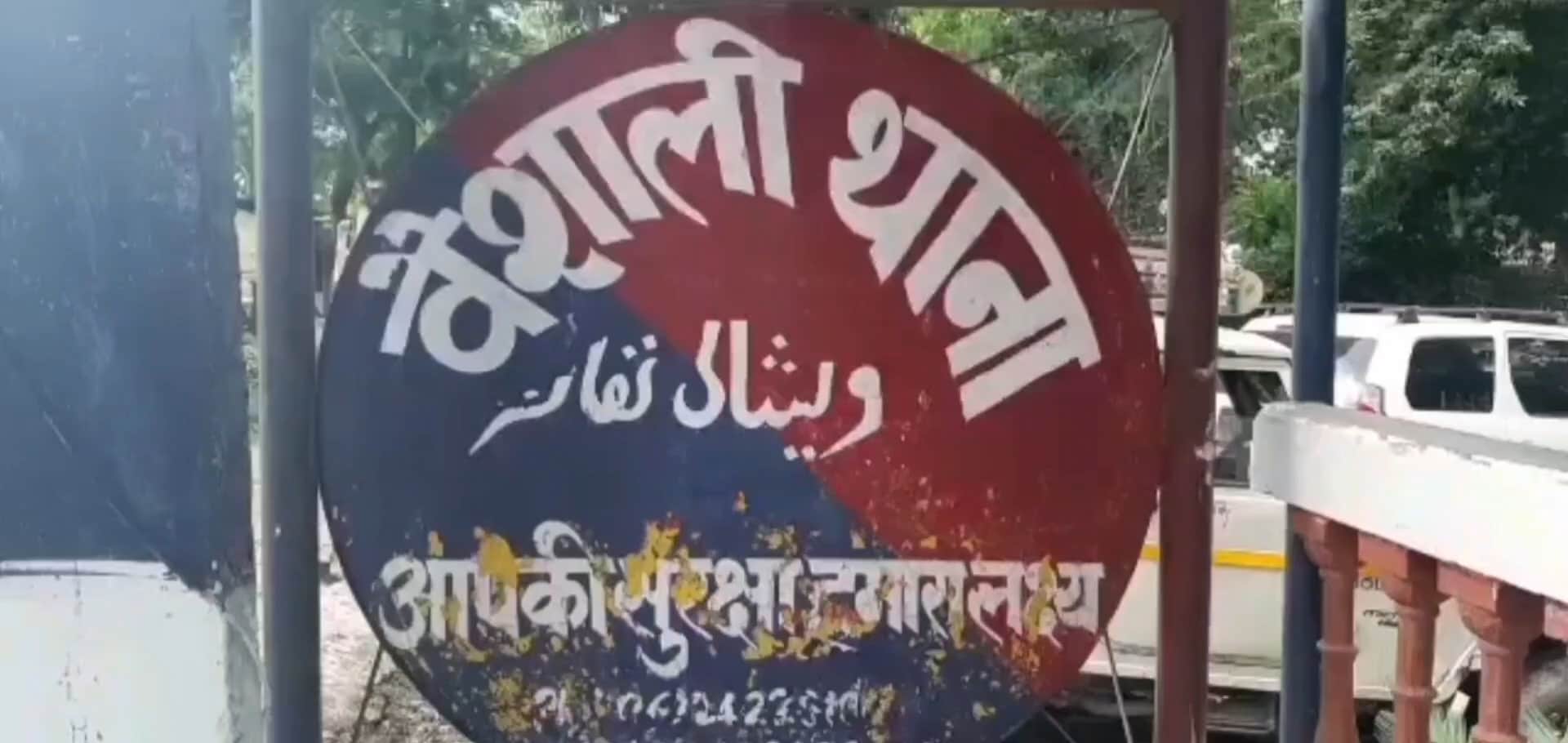 फाईल फोटो वैशाली थाना