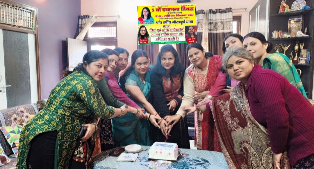 mainpuri news lady teachers federation