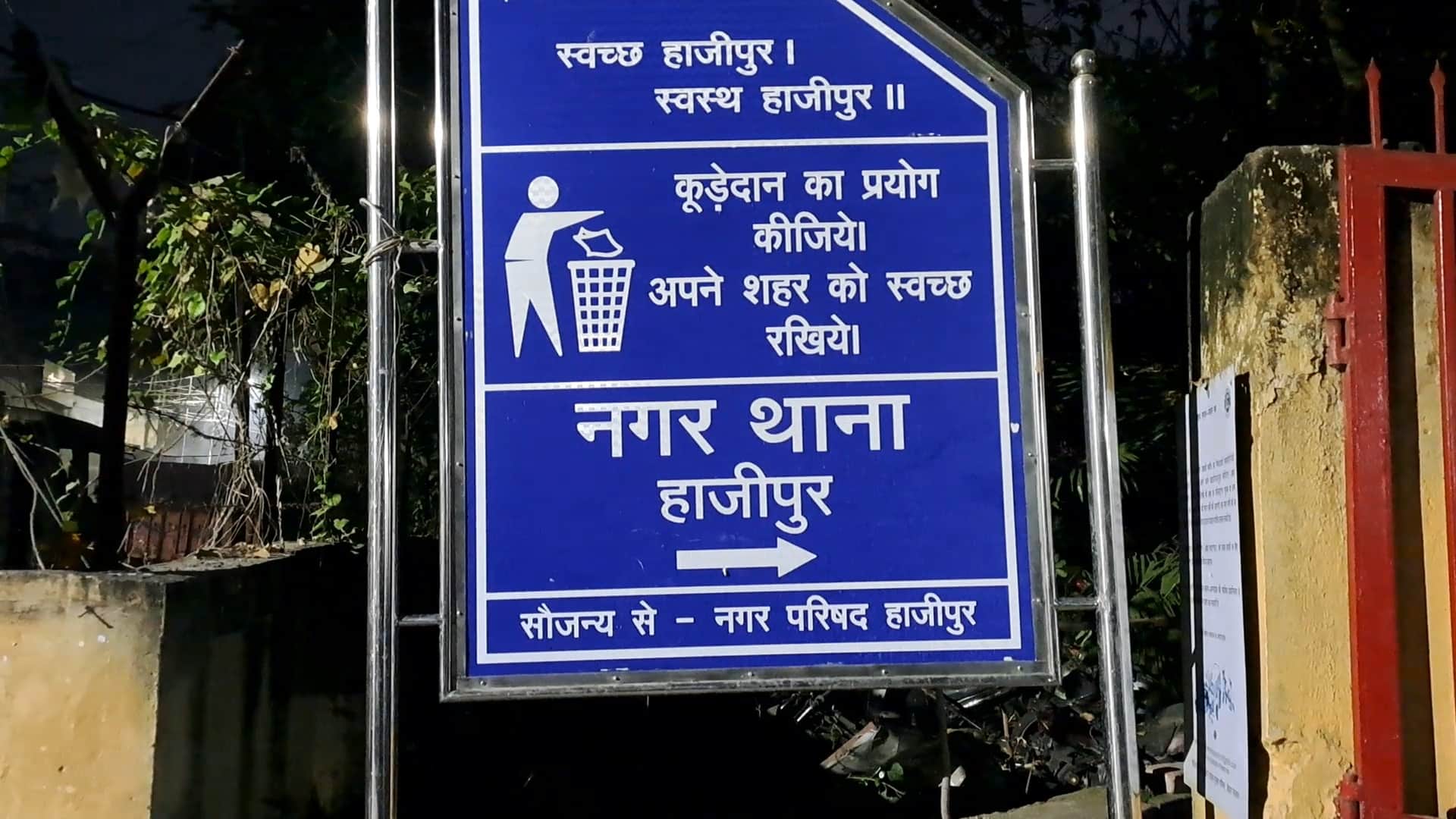 नगर थाना का फाइल फोटो