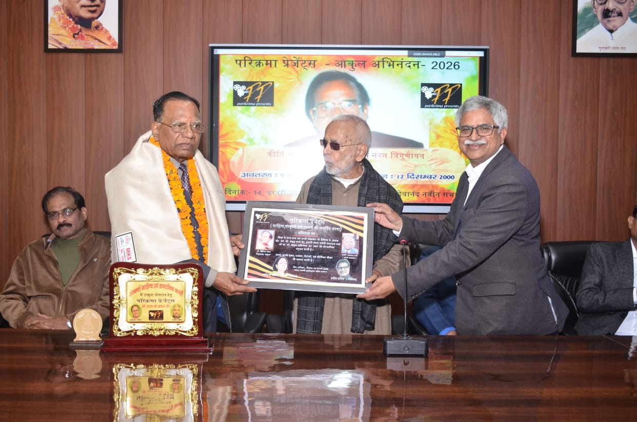 Dr. Akul Abhinandan Award given for distinguished services
